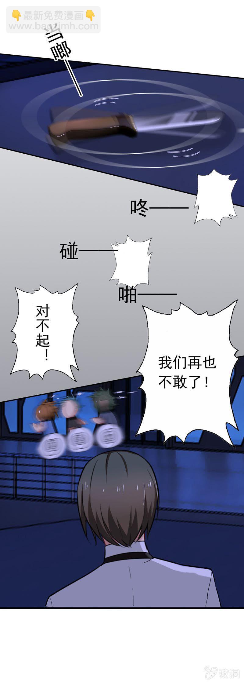 《隔壁总裁请指教》意乱情迷的夜晚（上） 第4页