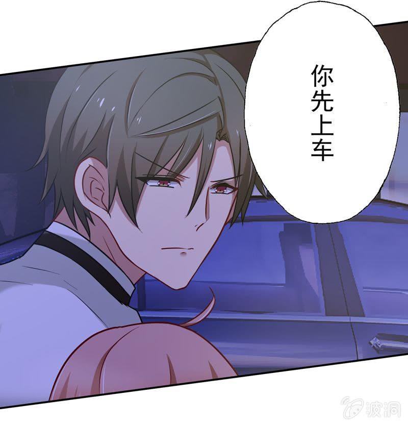 《隔壁总裁请指教》酒后乱......咬 第11页
