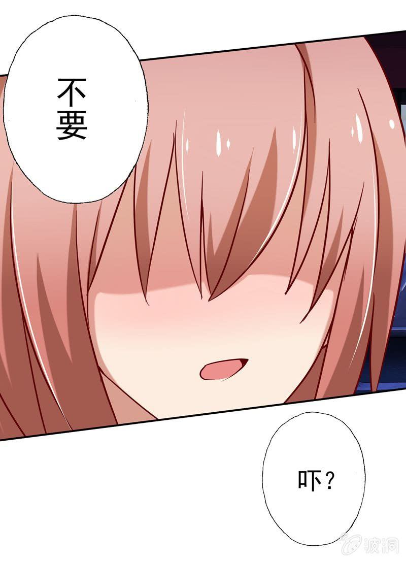 《隔壁总裁请指教》酒后乱......咬 第12页