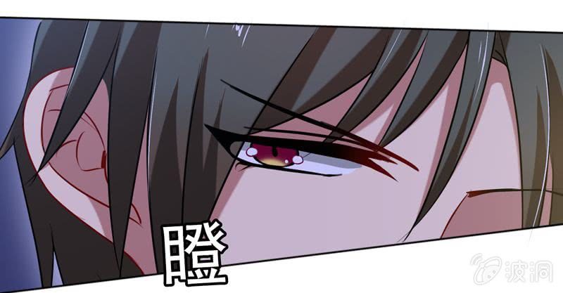 《隔壁总裁请指教》酒后乱......咬 第21页