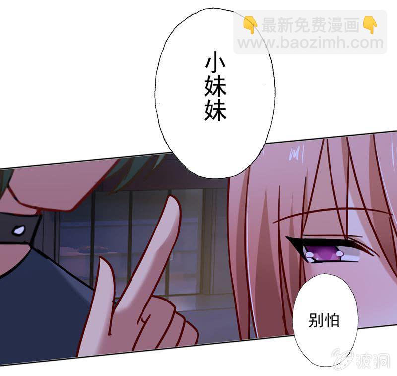 《隔壁总裁请指教》酒后乱......咬 第24页