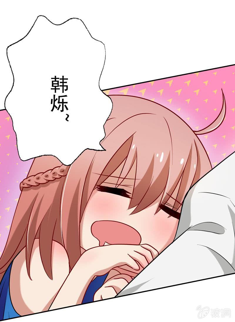 《隔壁总裁请指教》酒后乱......咬 第6页