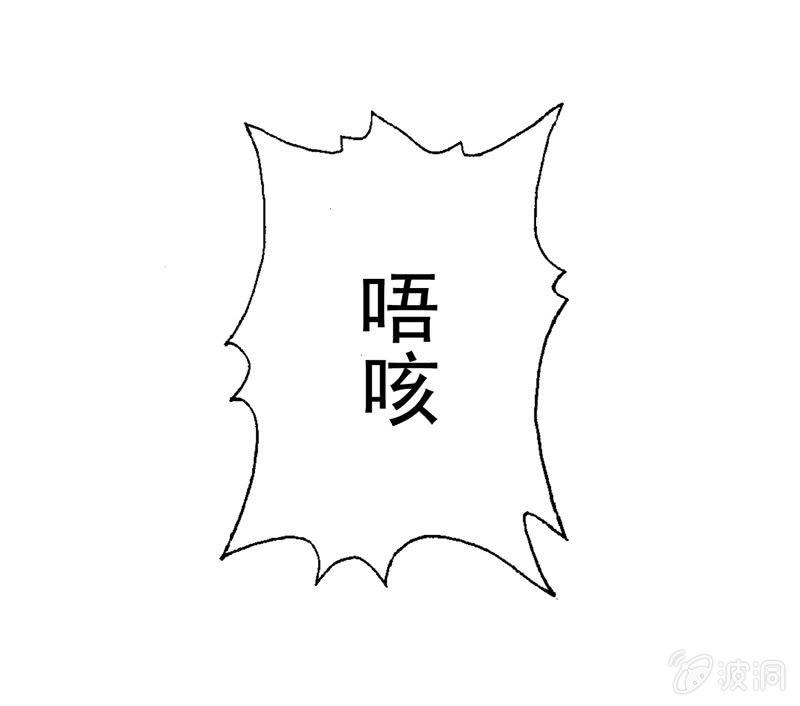 《隔壁总裁请指教》护花使者 第10页