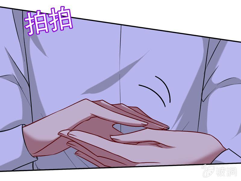 《隔壁总裁请指教》护花使者 第15页