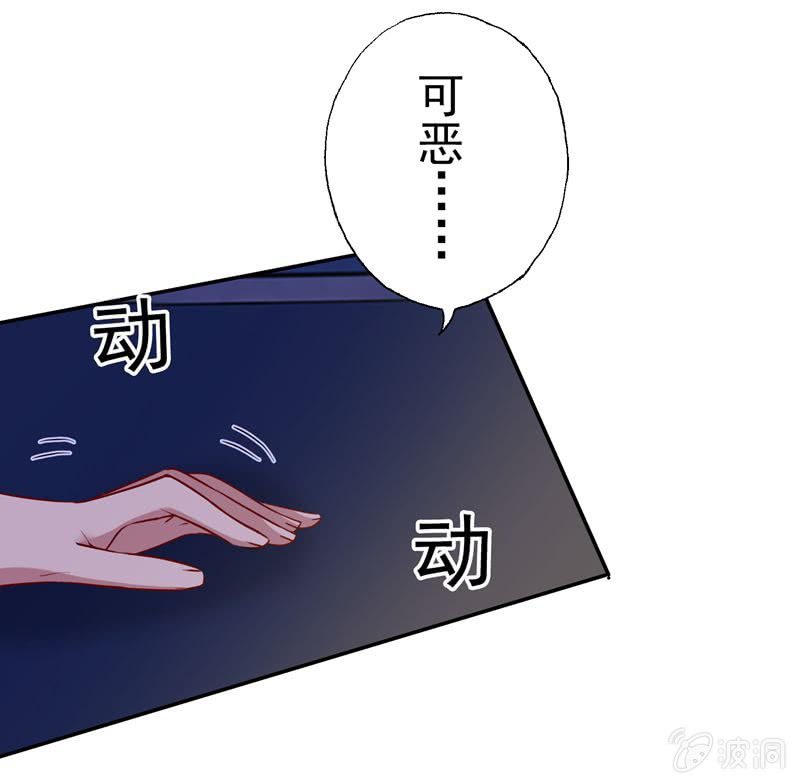 《隔壁总裁请指教》护花使者 第17页