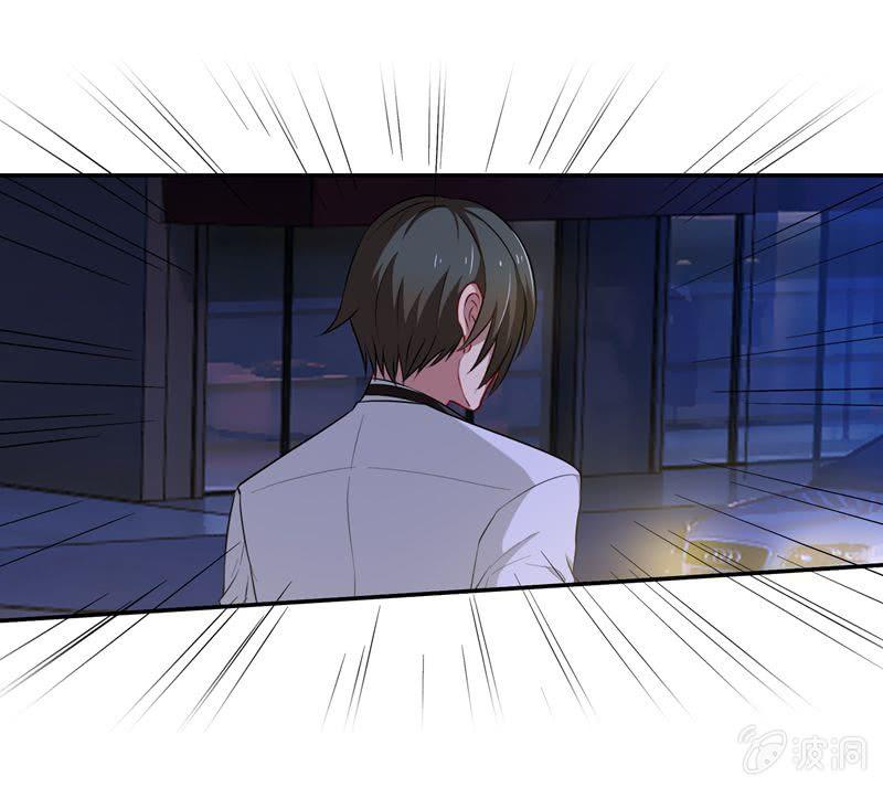 《隔壁总裁请指教》护花使者 第19页
