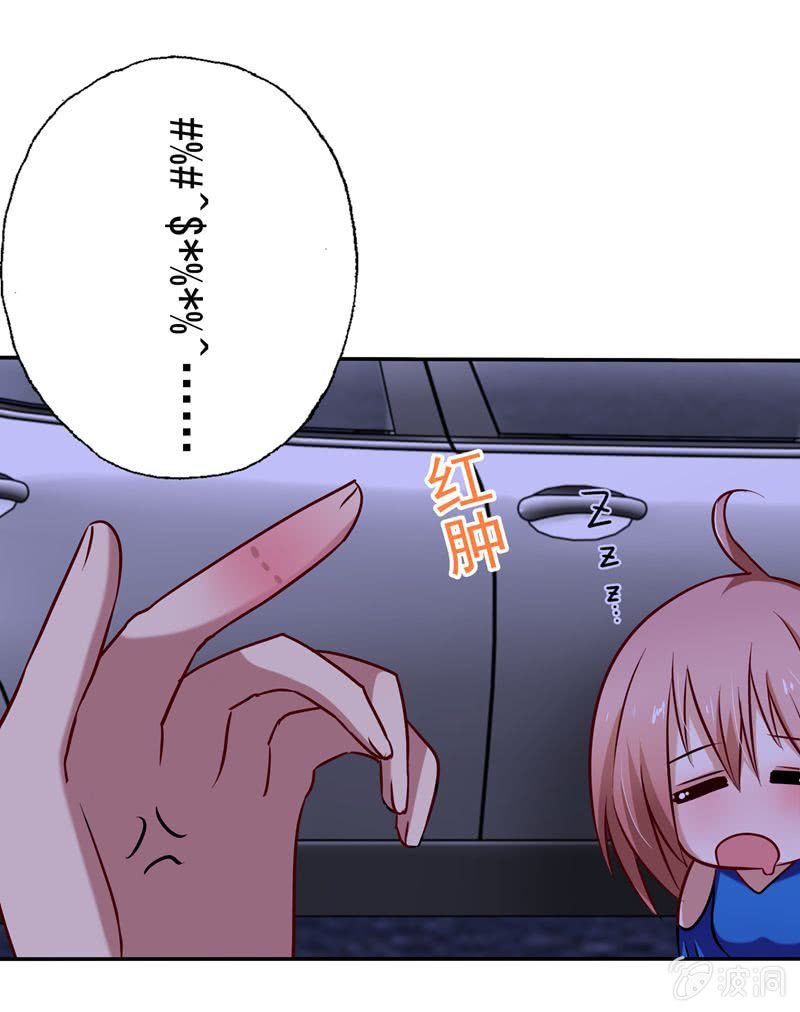《隔壁总裁请指教》护花使者 第1页