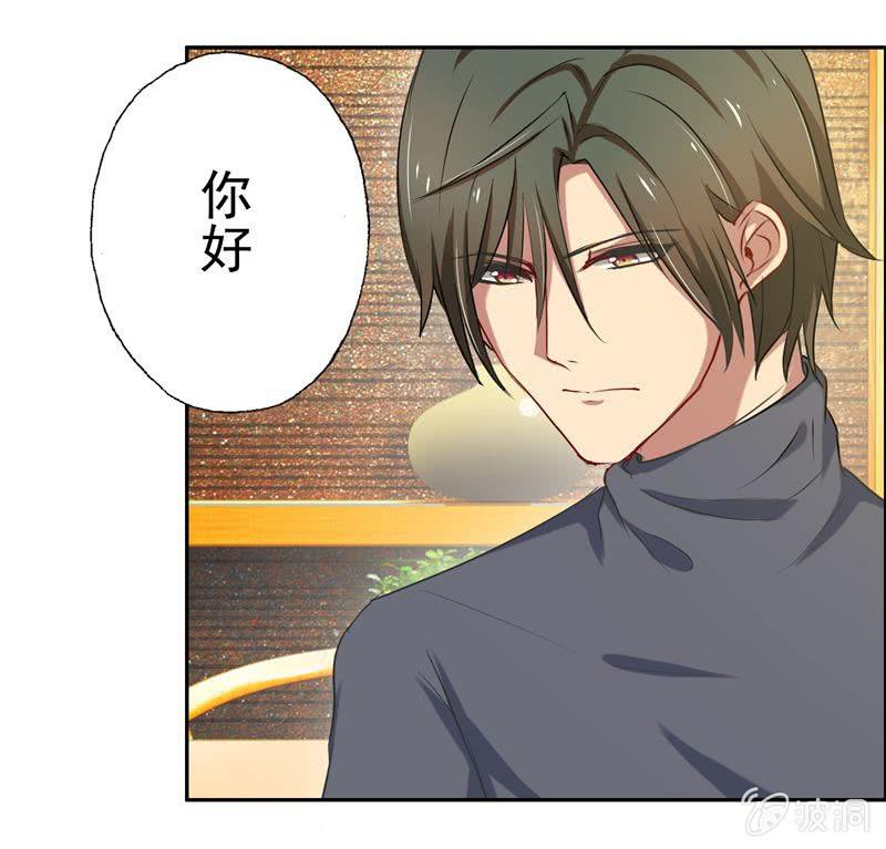 《隔壁总裁请指教》一个“重要”的决定 第14页