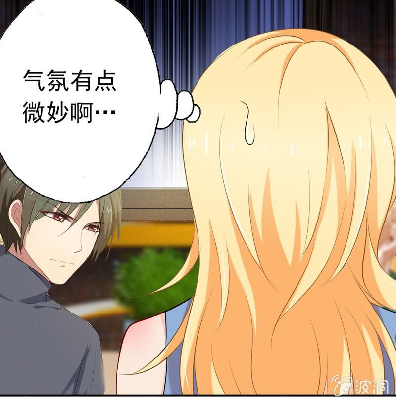 《隔壁总裁请指教》一个“重要”的决定 第19页