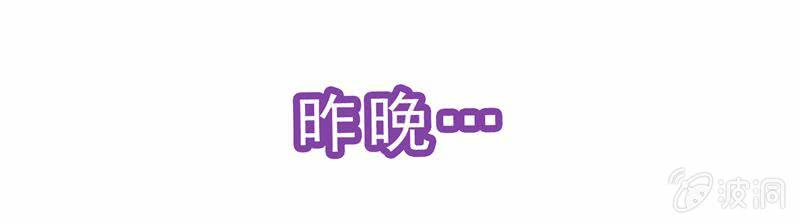 《隔壁总裁请指教》一个“重要”的决定 第2页