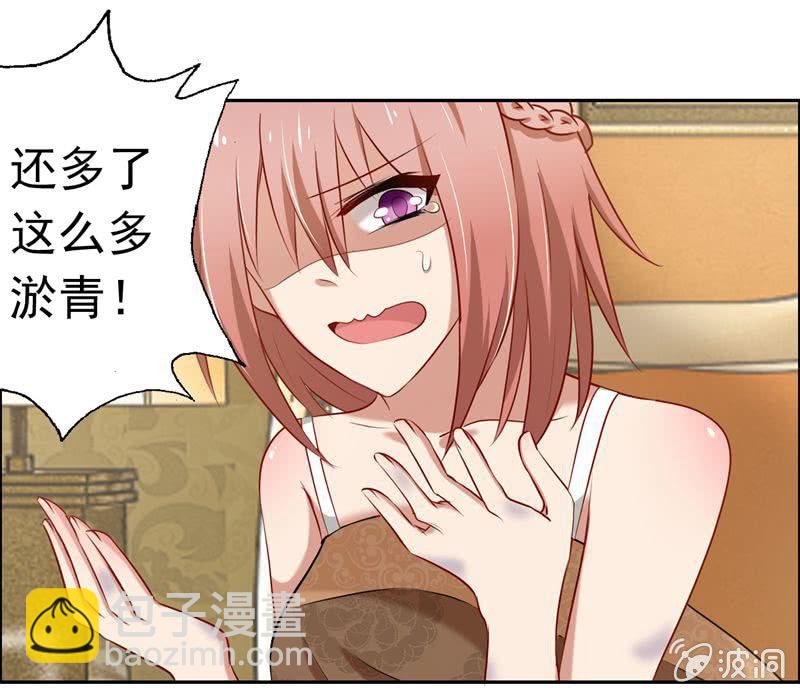 《隔壁总裁请指教》事后？！ 第10页