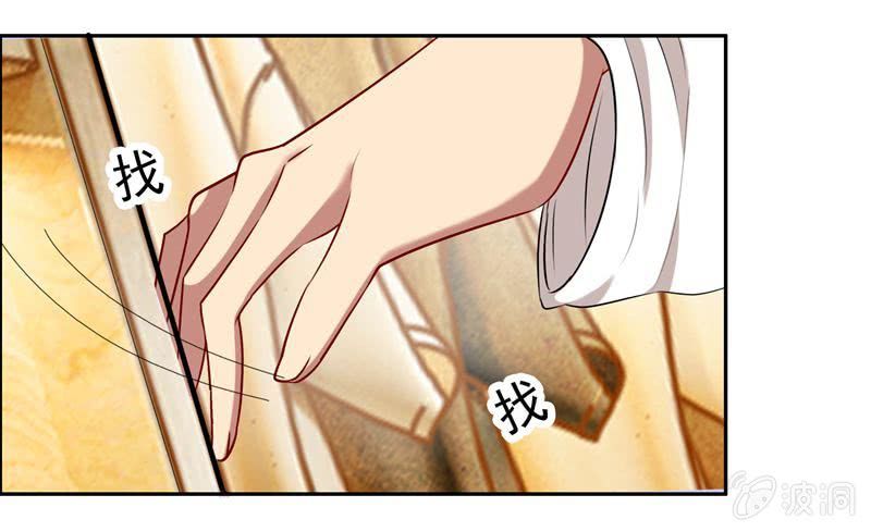 《隔壁总裁请指教》事后？！ 第13页