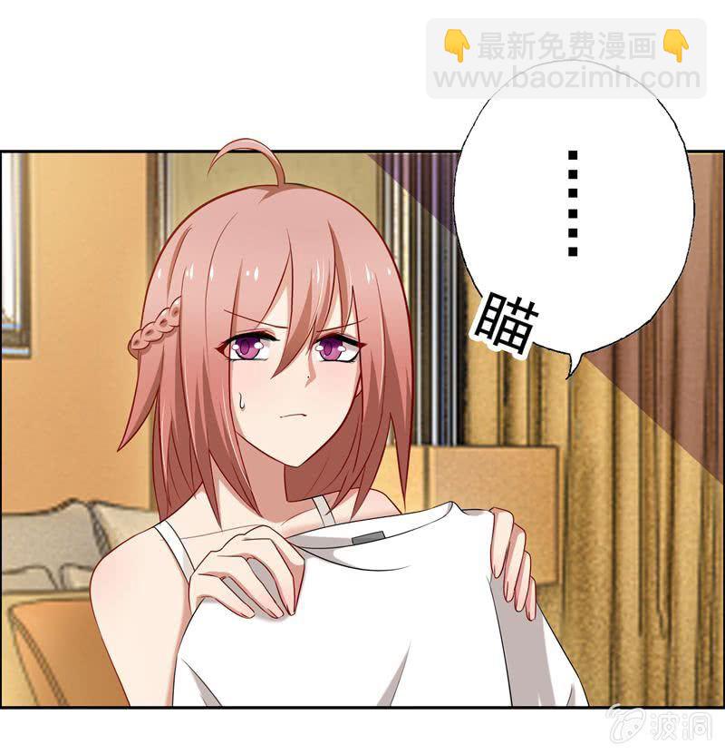 《隔壁总裁请指教》事后？！ 第15页