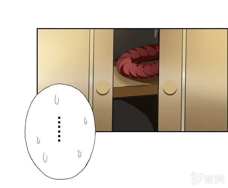 《隔壁总裁请指教》事后？！ 第17页