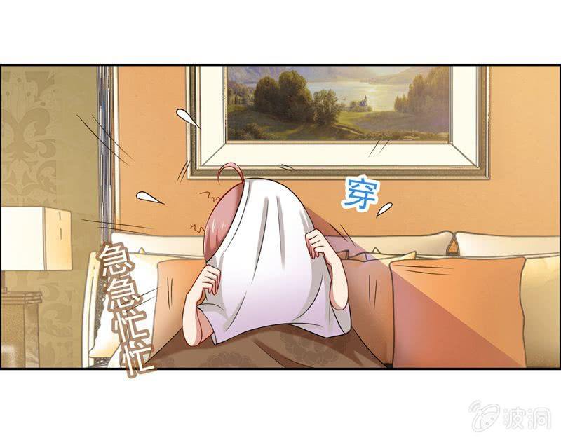 《隔壁总裁请指教》事后？！ 第18页
