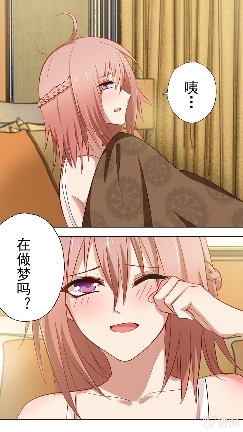 《隔壁总裁请指教》事后？！ 第1页