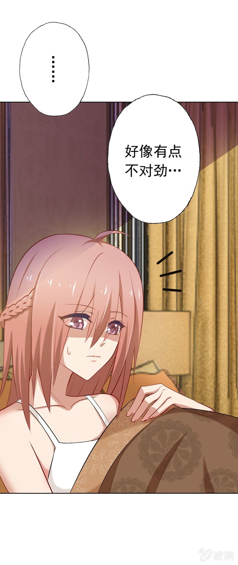 《隔壁总裁请指教》事后？！ 第3页