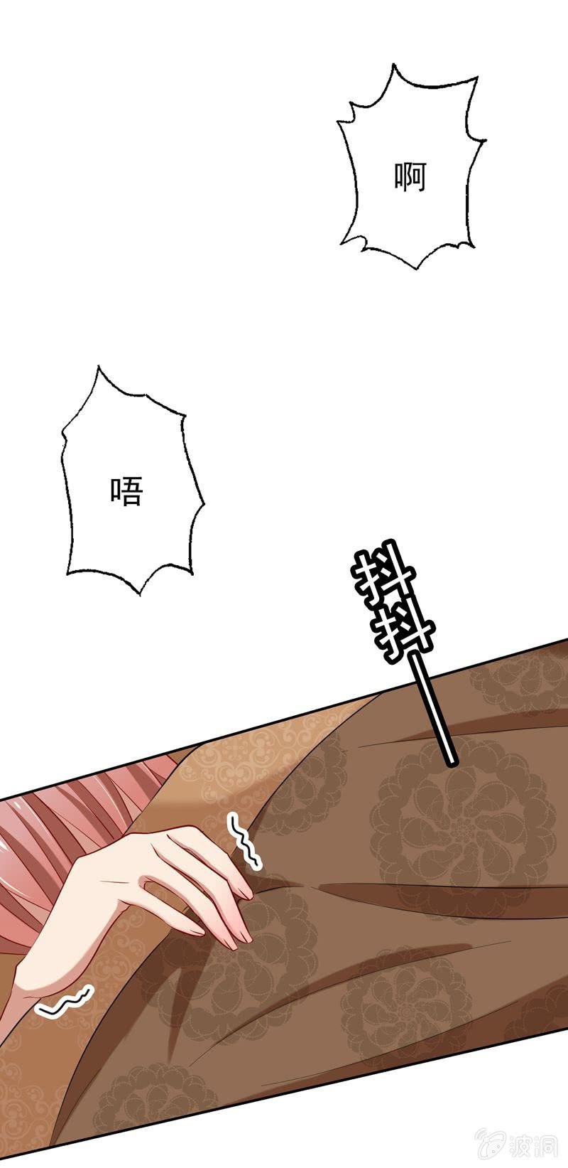《隔壁总裁请指教》意乱情迷的夜晚（下） 第15页