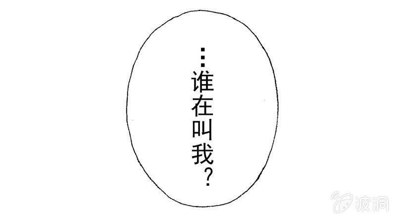 《隔壁总裁请指教》意乱情迷的夜晚（下） 第2页