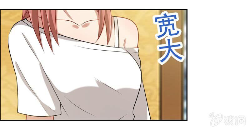 《隔壁总裁请指教》醋意满满的早餐 第11页
