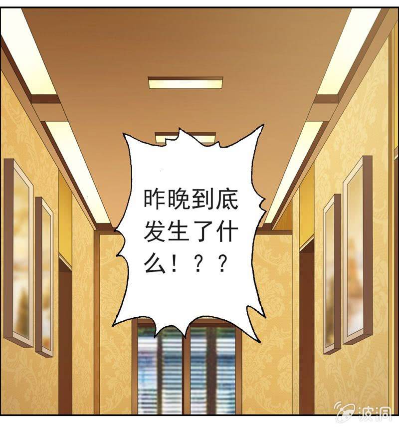 《隔壁总裁请指教》醋意满满的早餐 第17页
