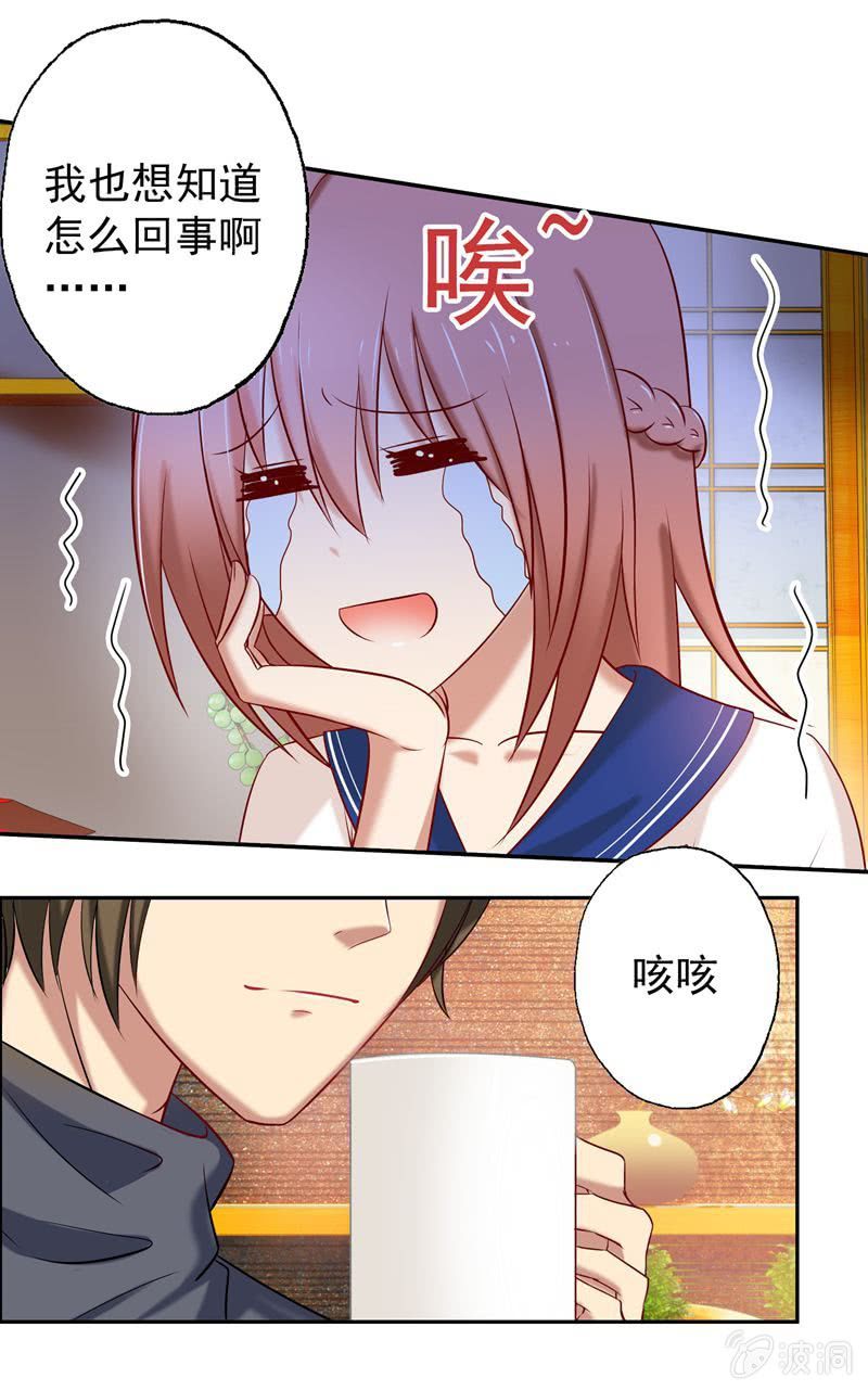 《隔壁总裁请指教》醋意满满的早餐 第21页