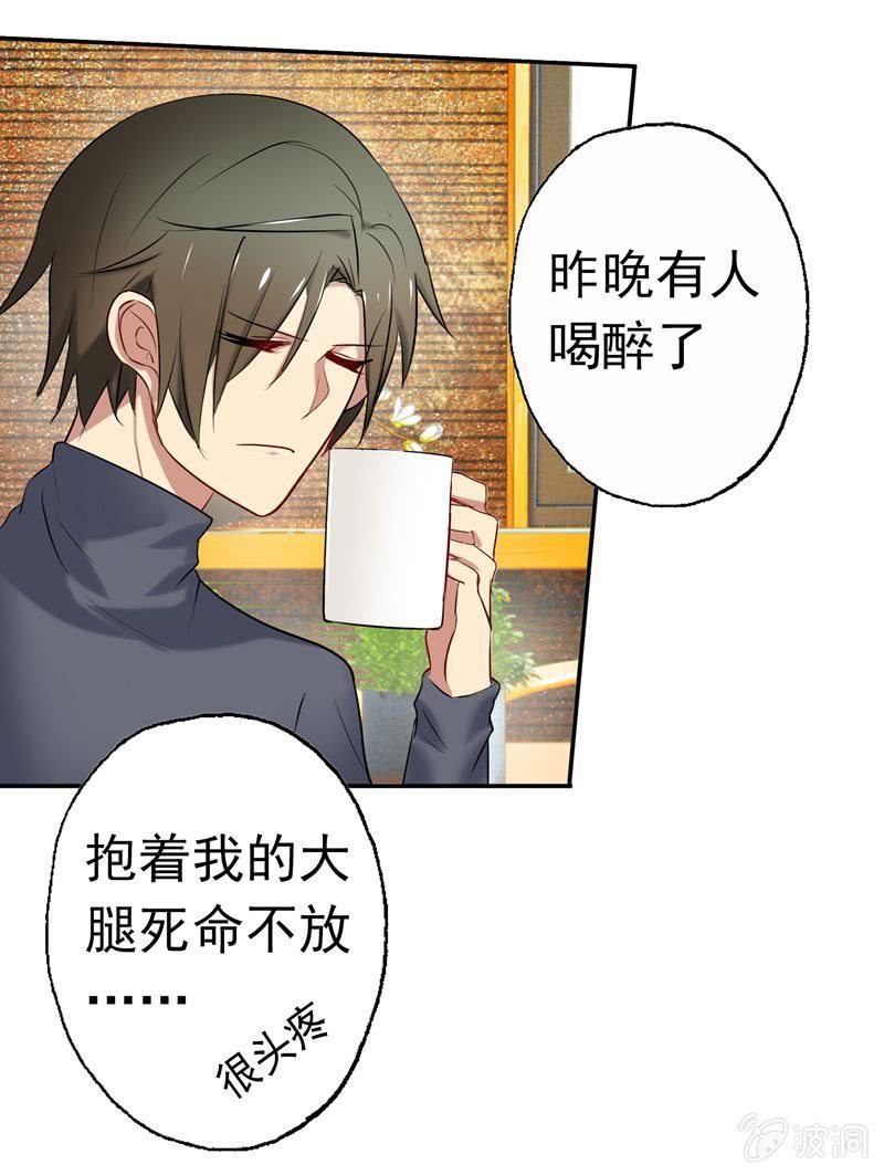 《隔壁总裁请指教》醋意满满的早餐 第22页