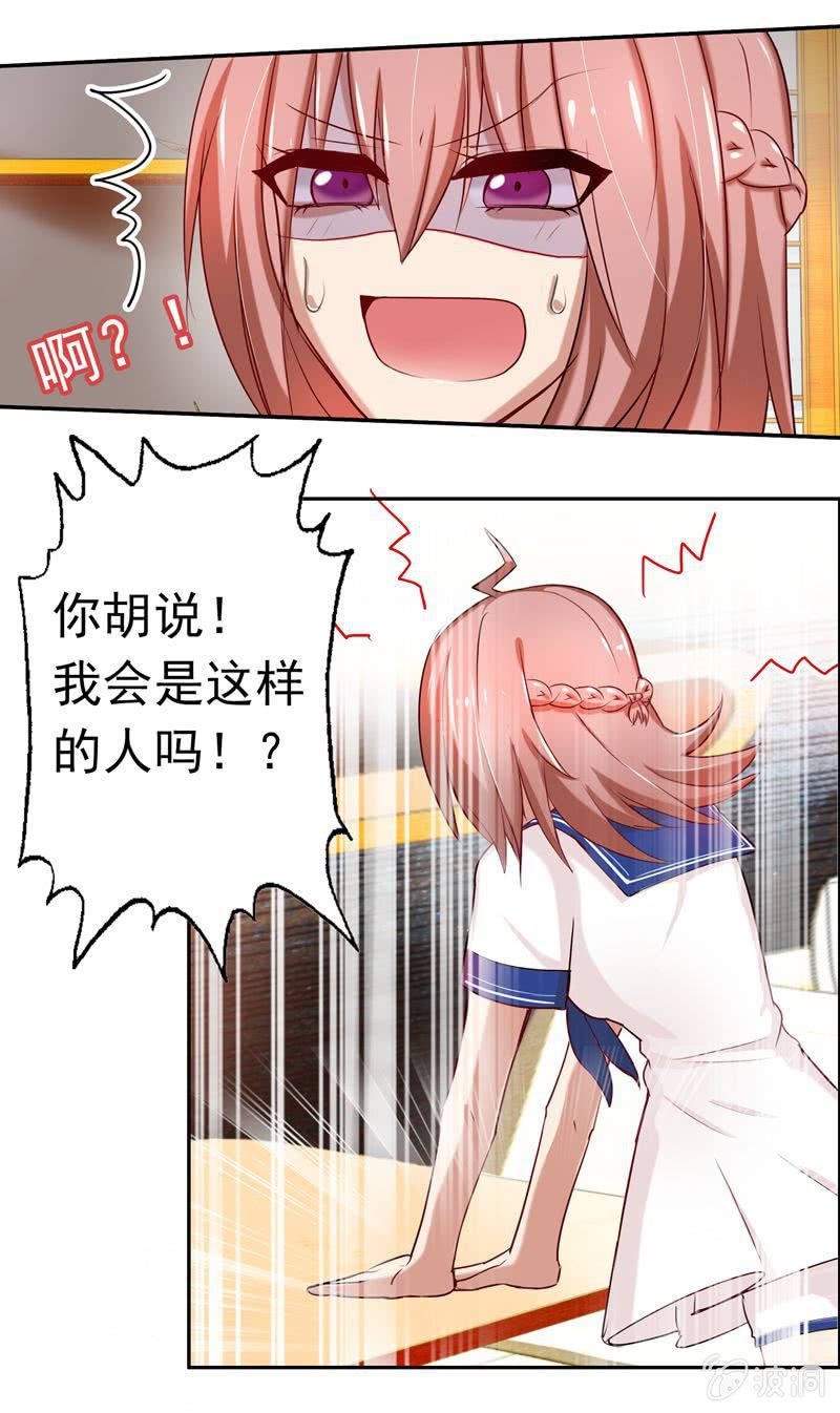 《隔壁总裁请指教》醋意满满的早餐 第23页