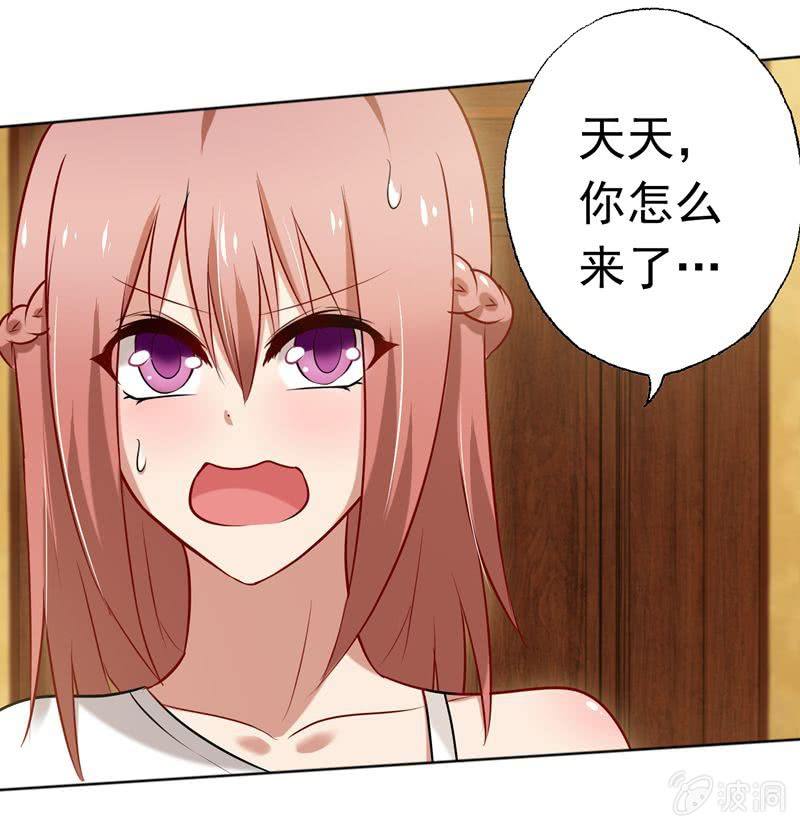 《隔壁总裁请指教》醋意满满的早餐 第2页