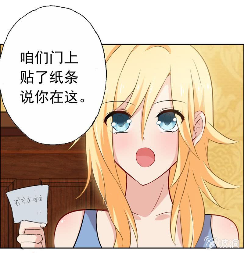《隔壁总裁请指教》醋意满满的早餐 第3页