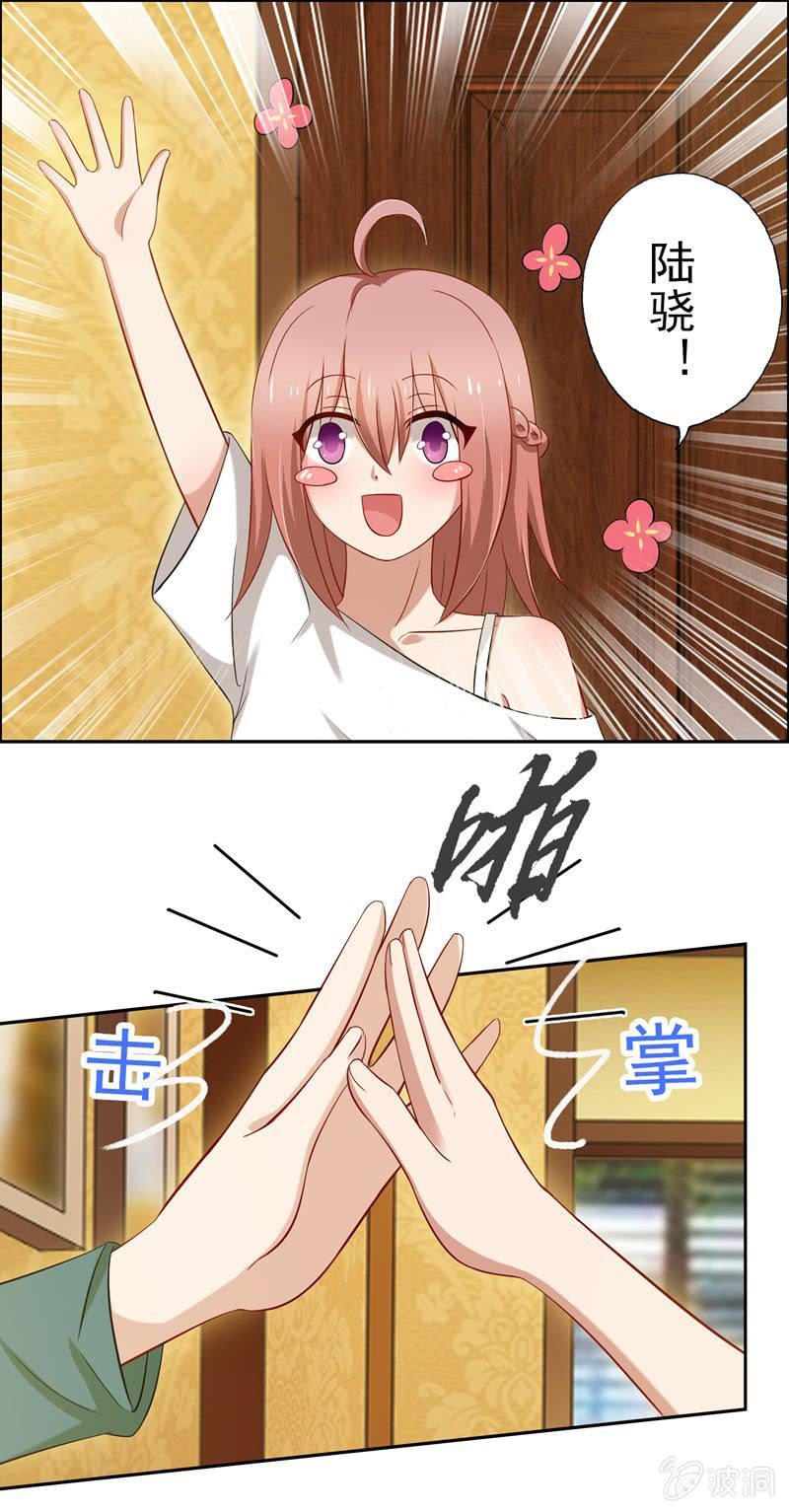《隔壁总裁请指教》醋意满满的早餐 第5页