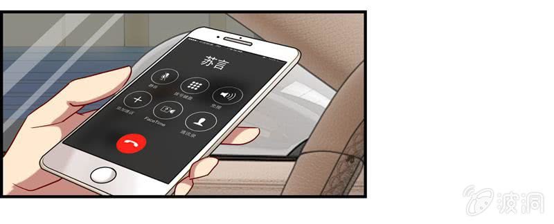 《隔壁总裁请指教》明争暗斗 第10页