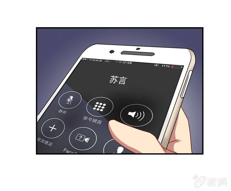 《隔壁总裁请指教》明争暗斗 第16页