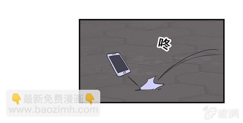 《隔壁总裁请指教》明争暗斗 第18页