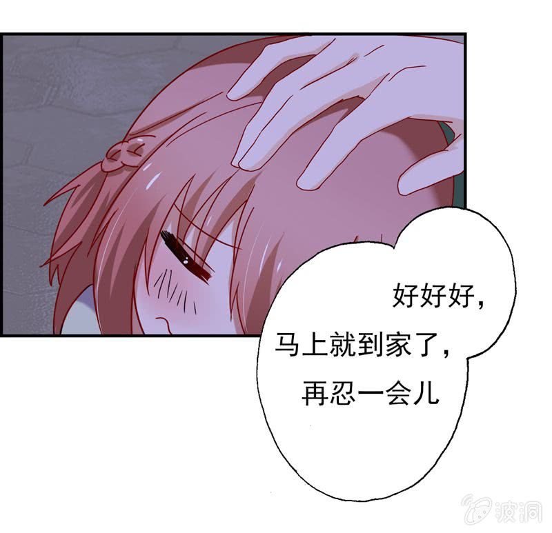 《隔壁总裁请指教》明争暗斗 第24页