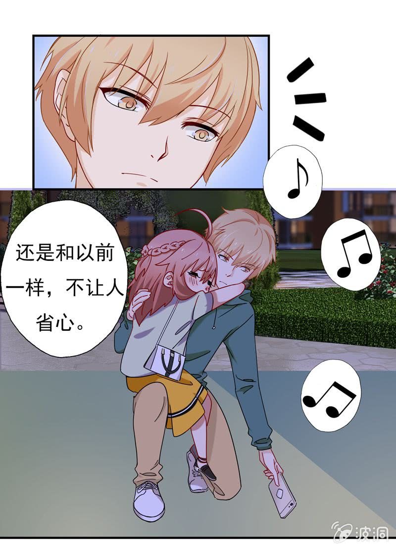 《隔壁总裁请指教》明争暗斗 第25页