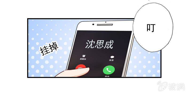 《隔壁总裁请指教》明争暗斗 第26页