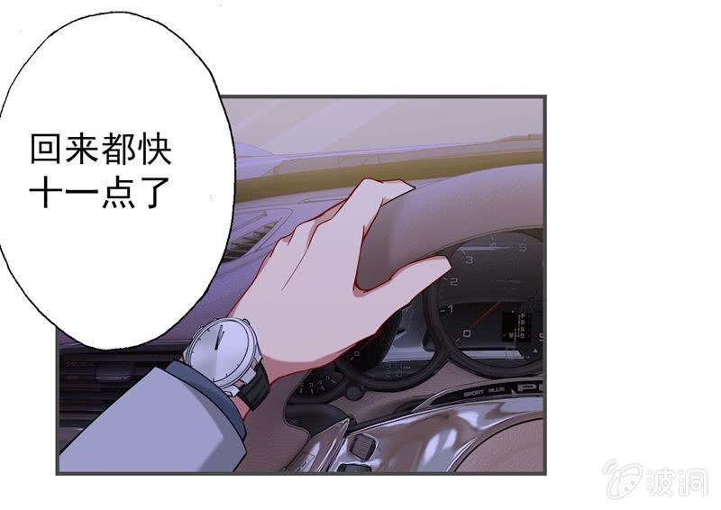 《隔壁总裁请指教》明争暗斗 第4页