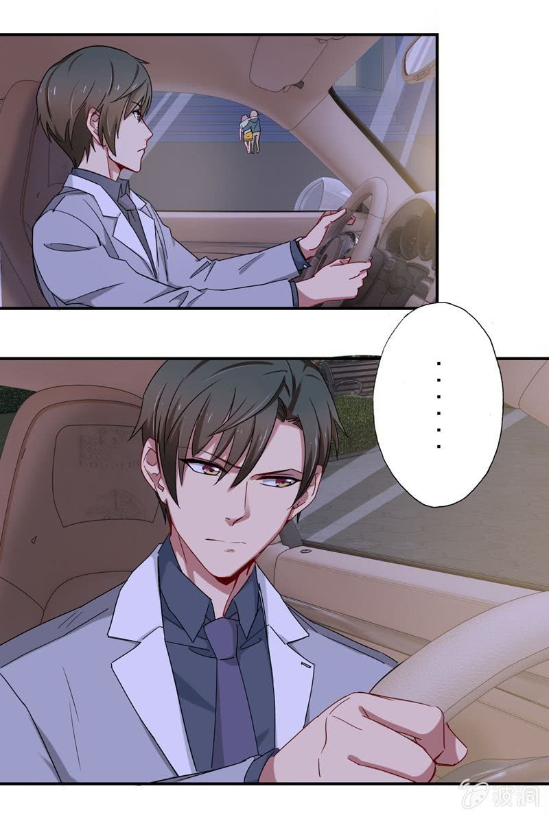 《隔壁总裁请指教》明争暗斗 第7页