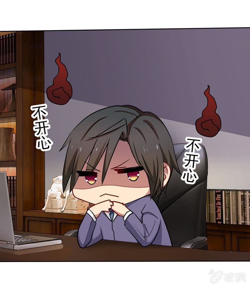 《隔壁总裁请指教》伺机报复 第13页