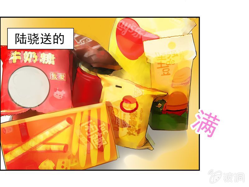 《隔壁总裁请指教》伺机报复 第16页