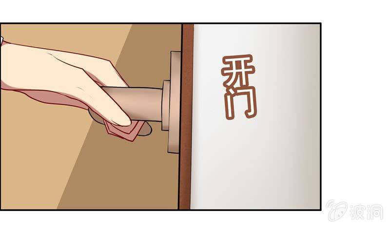 《隔壁总裁请指教》伺机报复 第19页