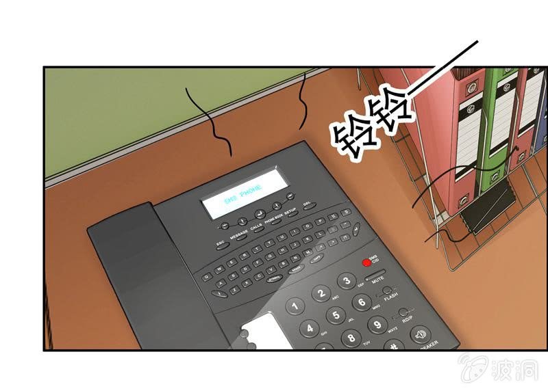 《隔壁总裁请指教》伺机报复 第4页