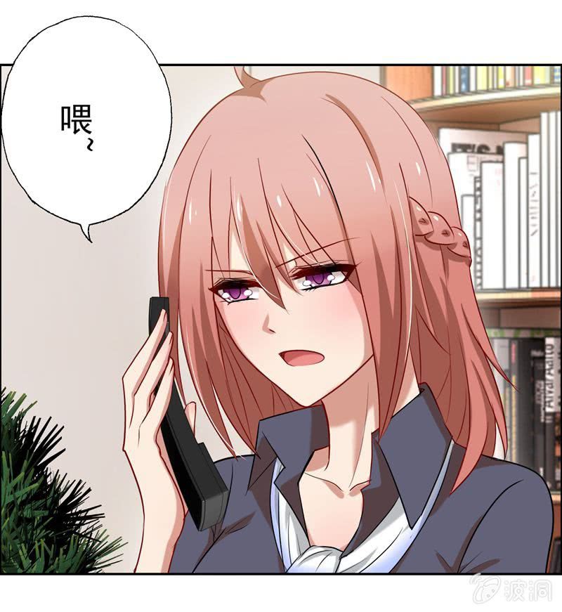 《隔壁总裁请指教》伺机报复 第6页