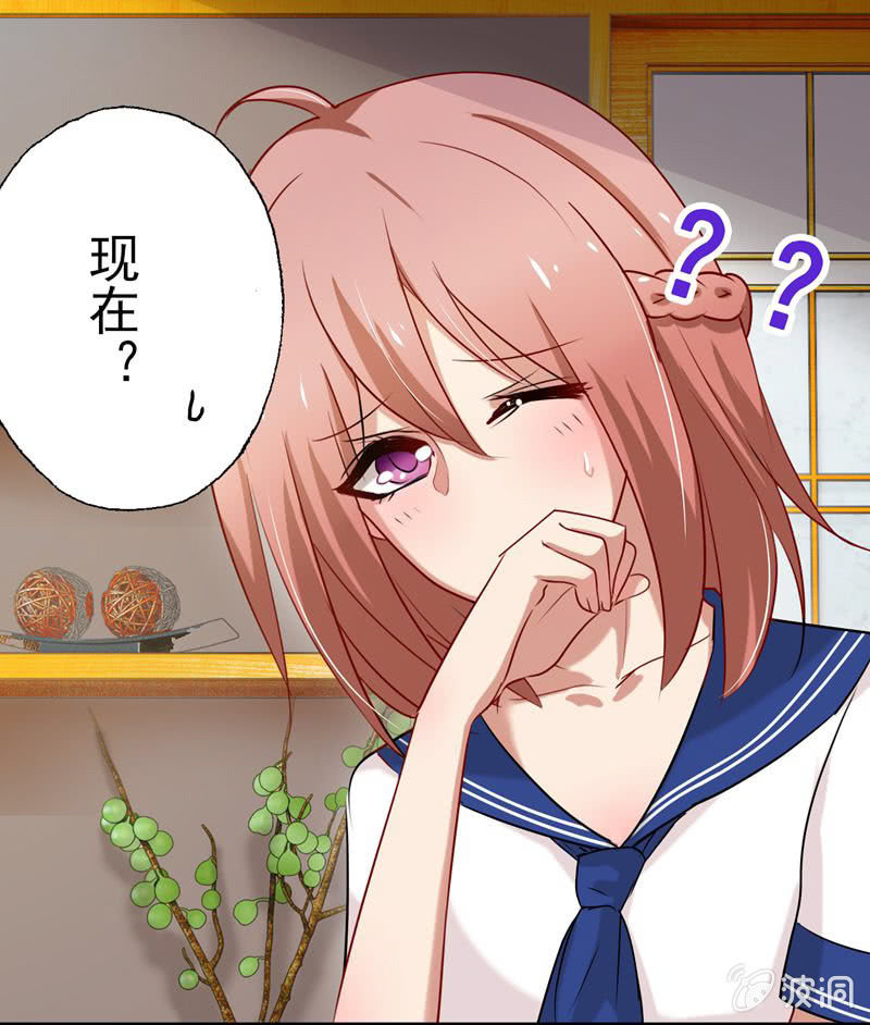 《隔壁总裁请指教》我不是你的女仆！ 第8页