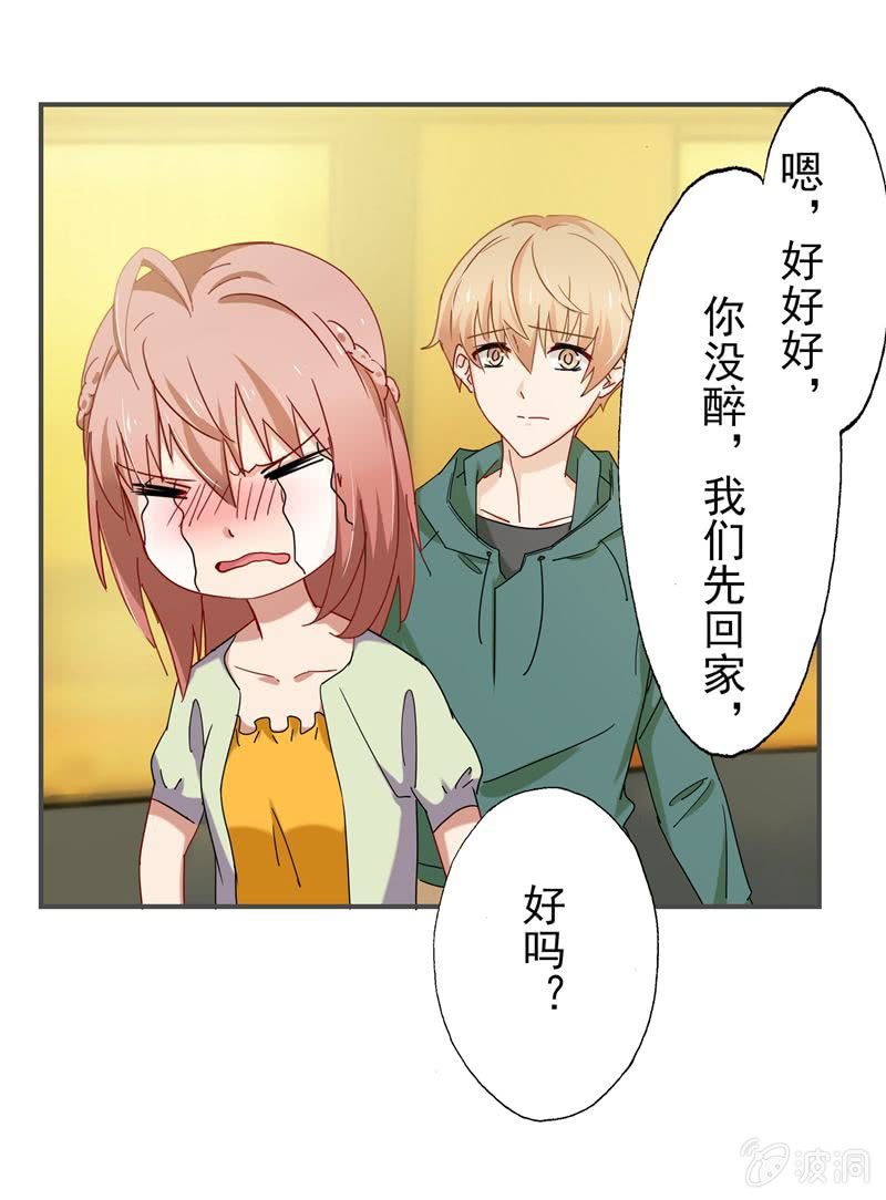 《隔壁总裁请指教》沈思成（橙），大恶魔 第15页