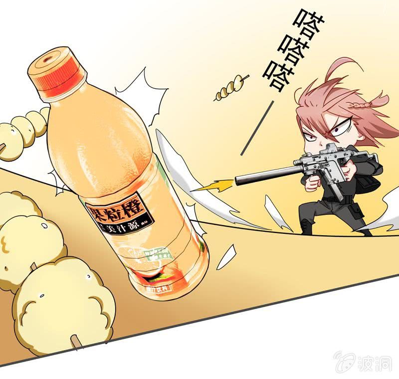 《隔壁总裁请指教》沈思成（橙），大恶魔 第8页
