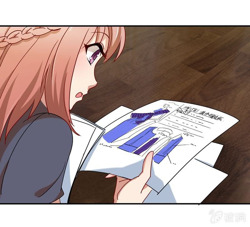《隔壁总裁请指教》挺身而出 第13页