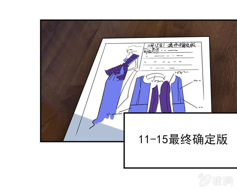 《隔壁总裁请指教》挺身而出 第14页