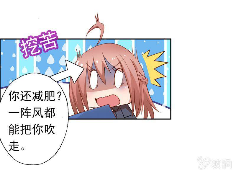 《隔壁总裁请指教》挺身而出 第2页